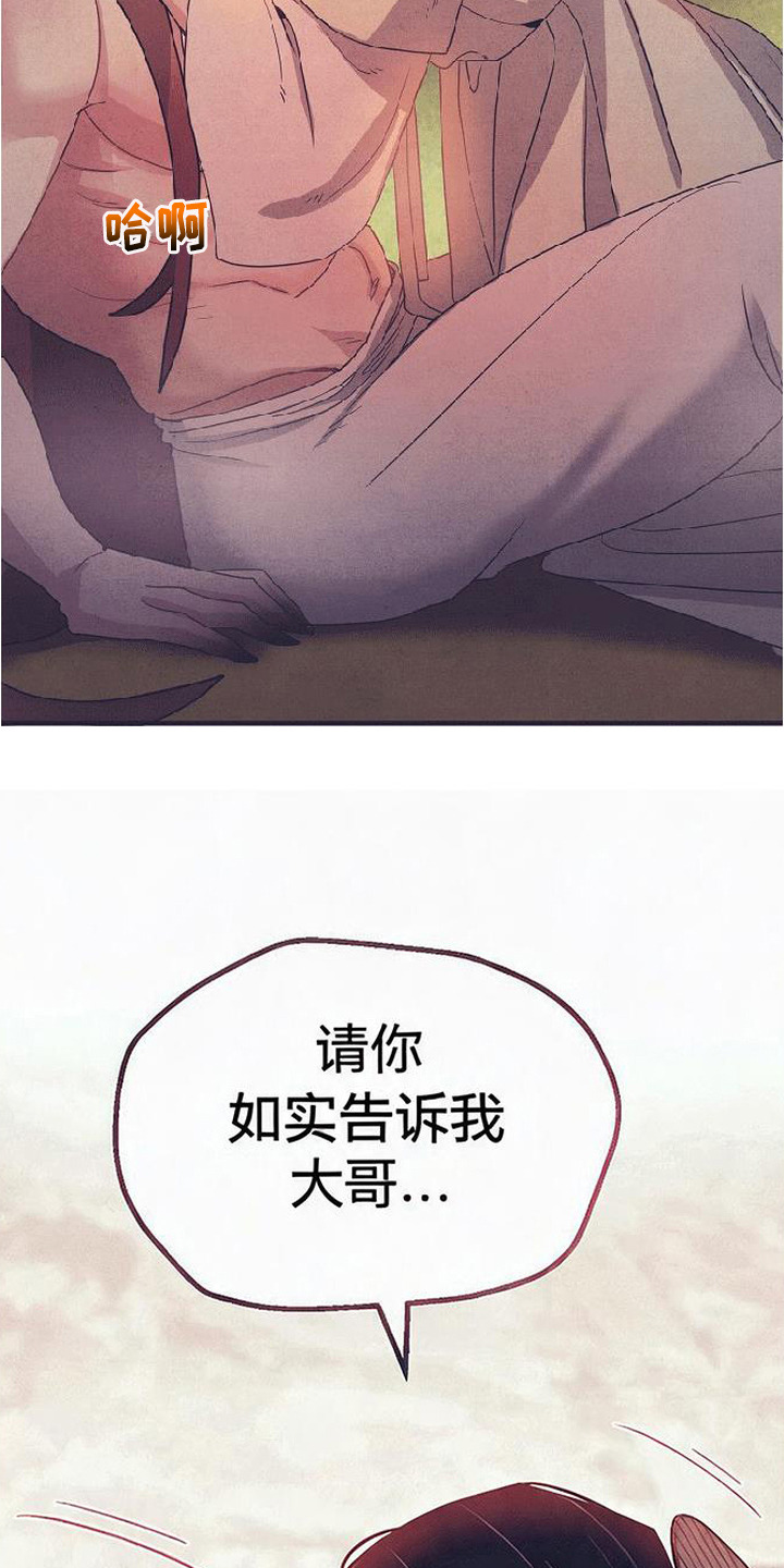 第9话：第9章：回家预览分镜