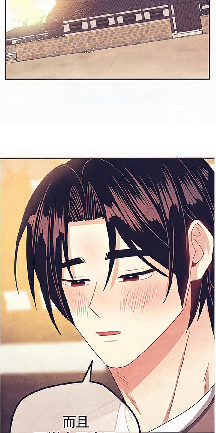 第15话：第15章：托付预览分镜