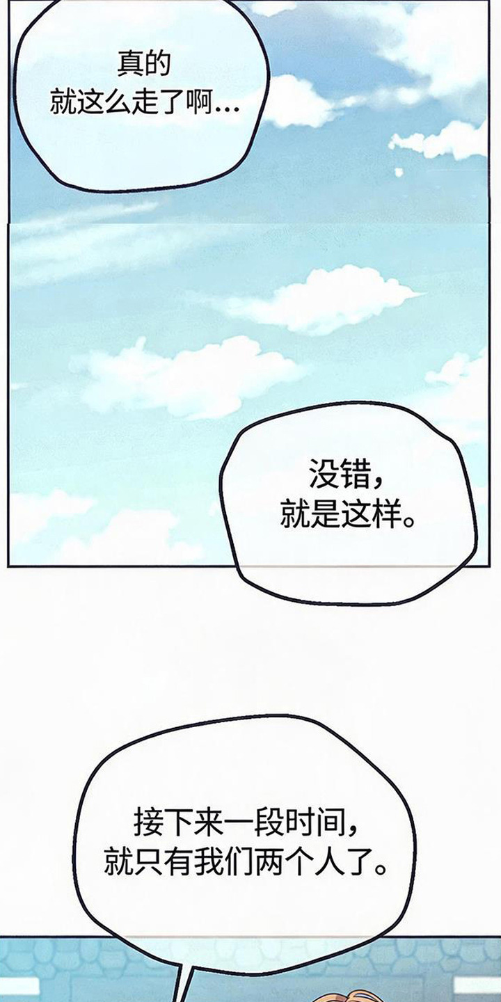 第16话：第16章：一起生活（完结）预览分镜