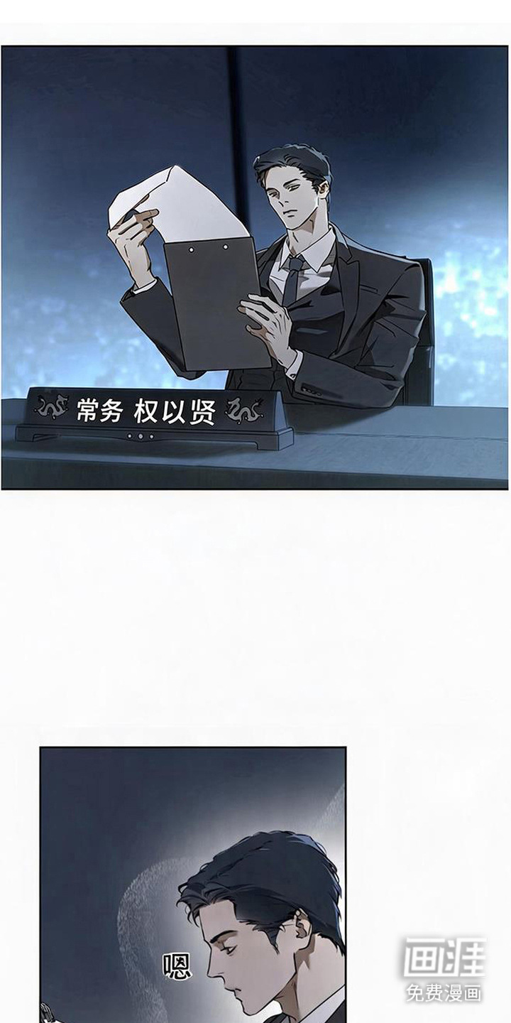 第1话：第1章：专属秘书预览分镜