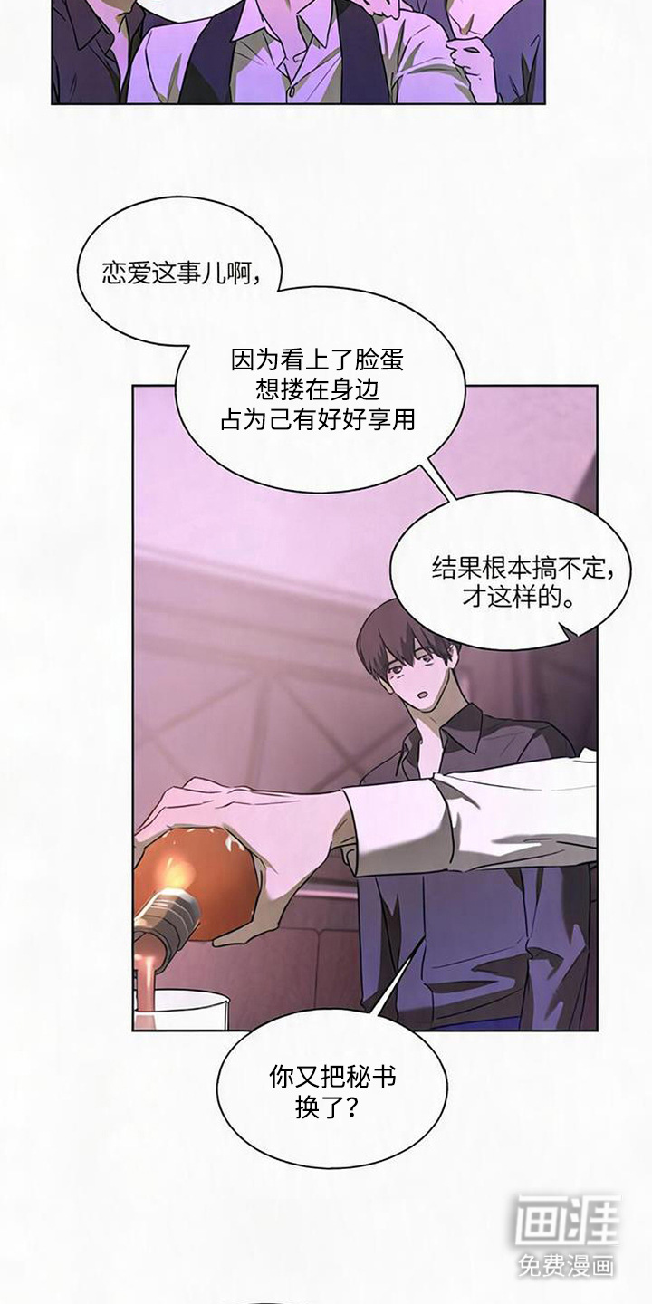 第2话：第2章：药物预览分镜