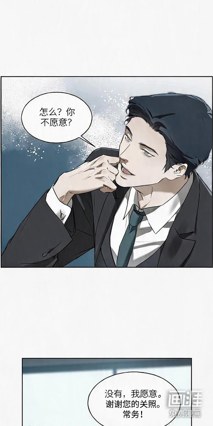 第3话：第3章：心跳加速预览分镜