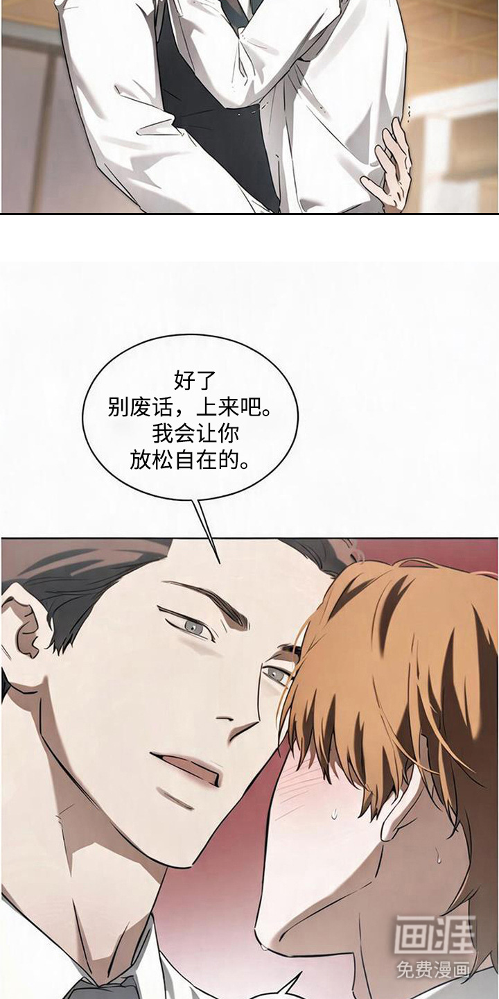 第4话：第4章：补偿预览分镜
