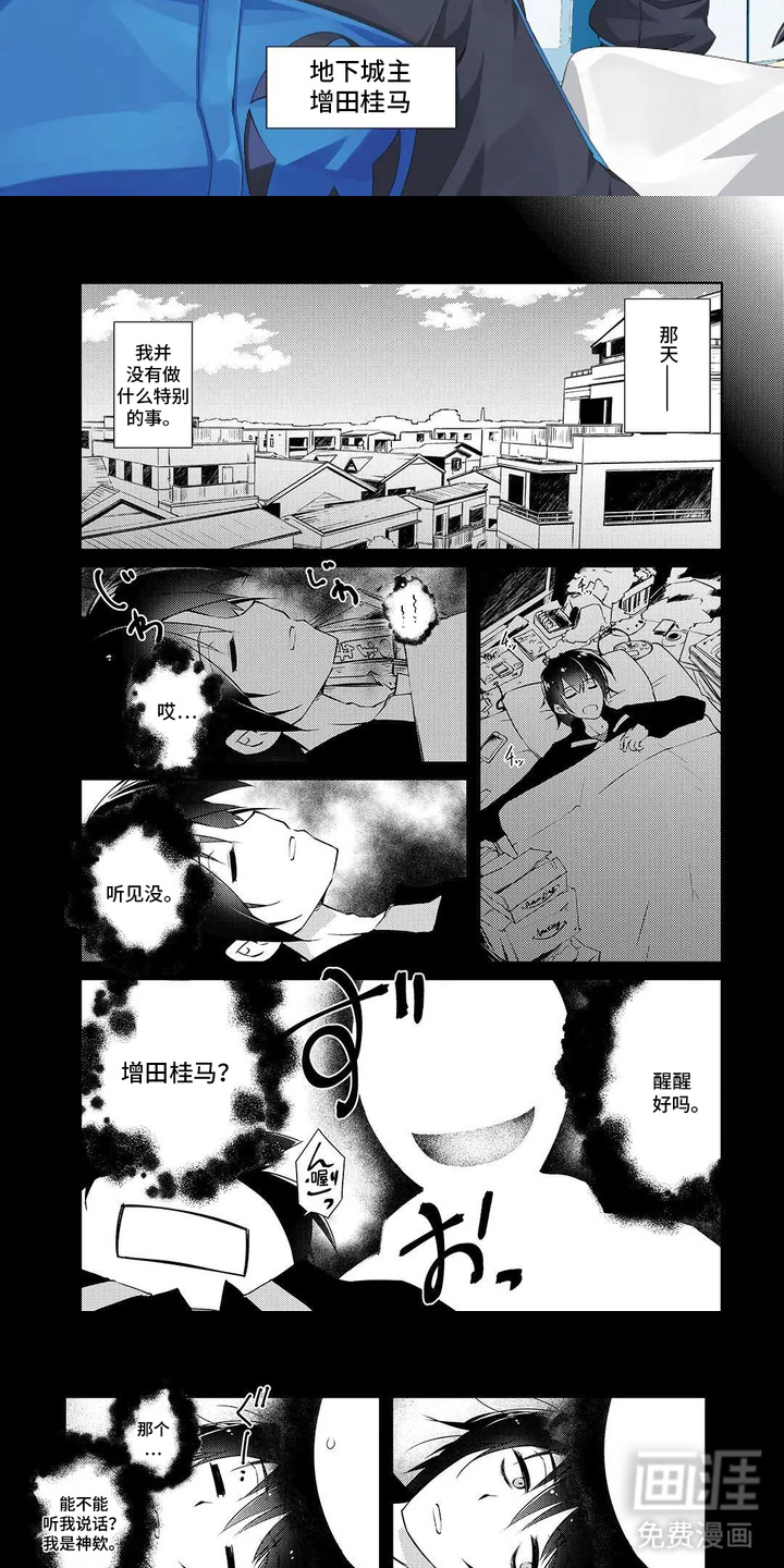 第1话：第1章：地下城主预览分镜