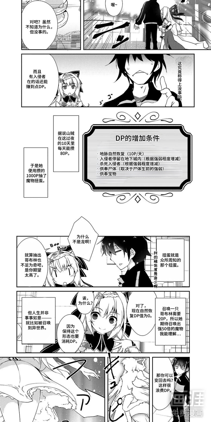第3话：第3章：节能形态预览分镜