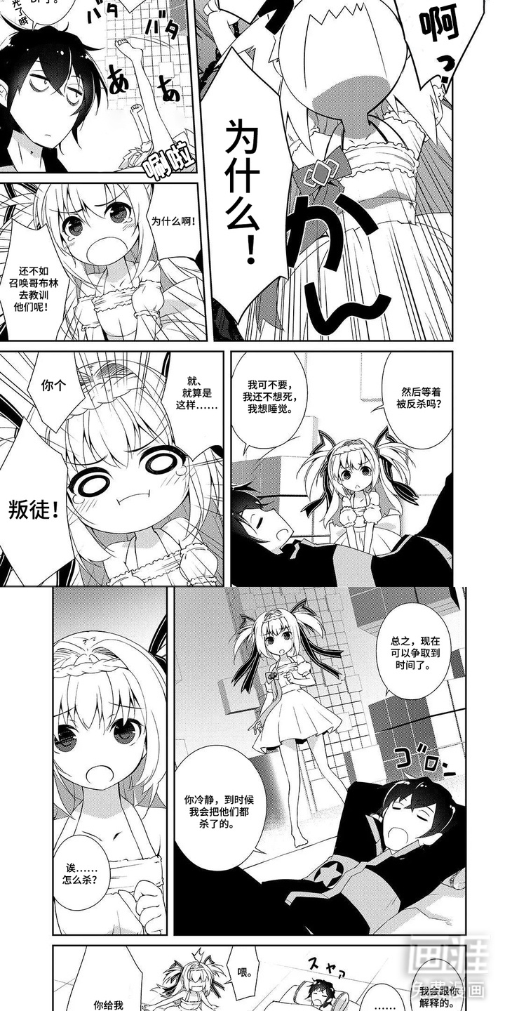 第4话：第4章：报酬预览分镜