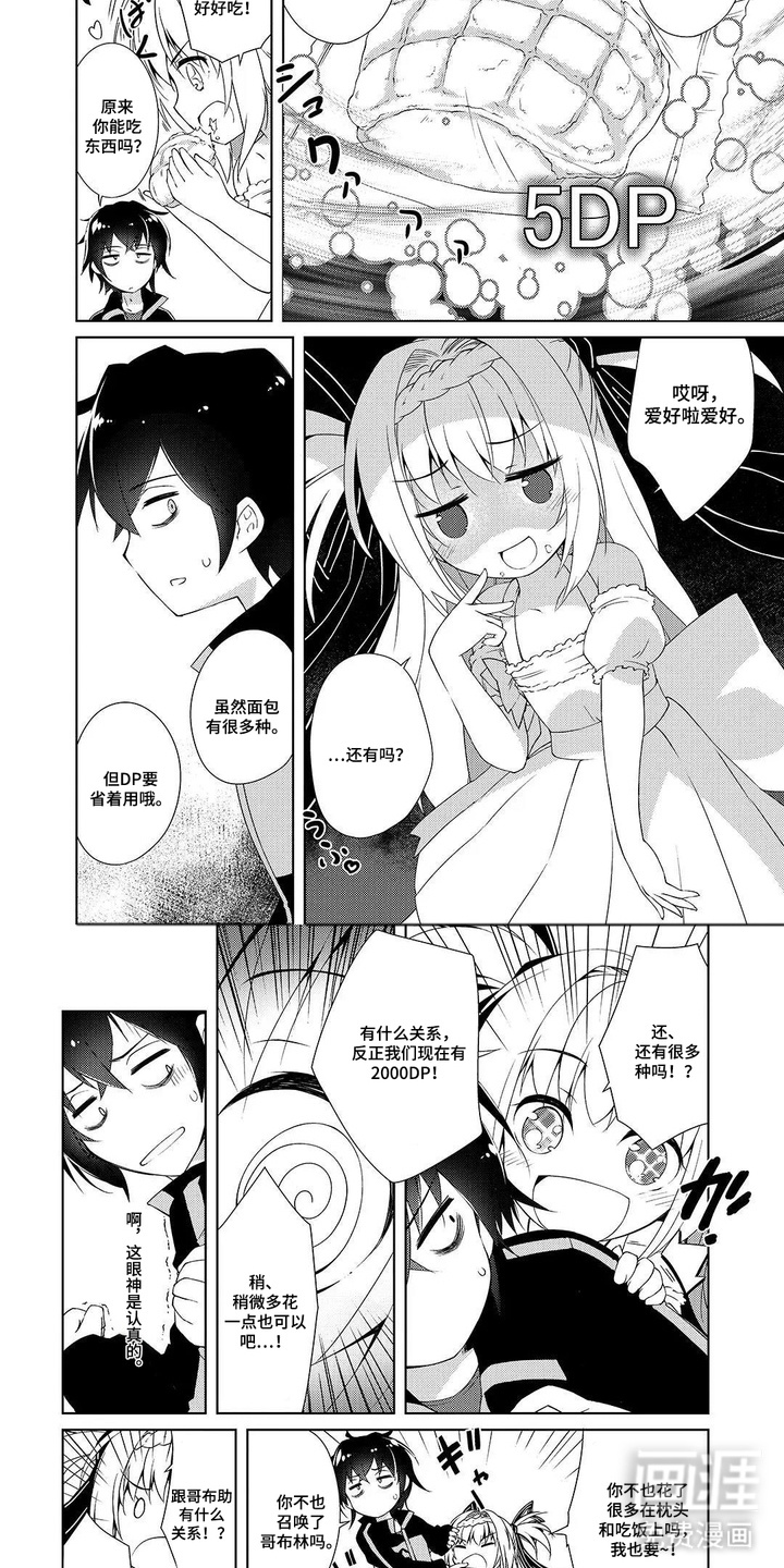 第5话：第5章：奴隶预览分镜