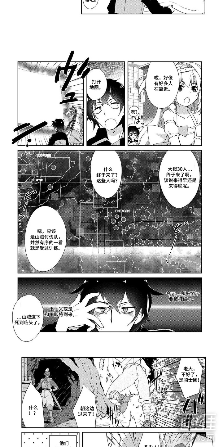 第6话：第6章：埋伏预览分镜
