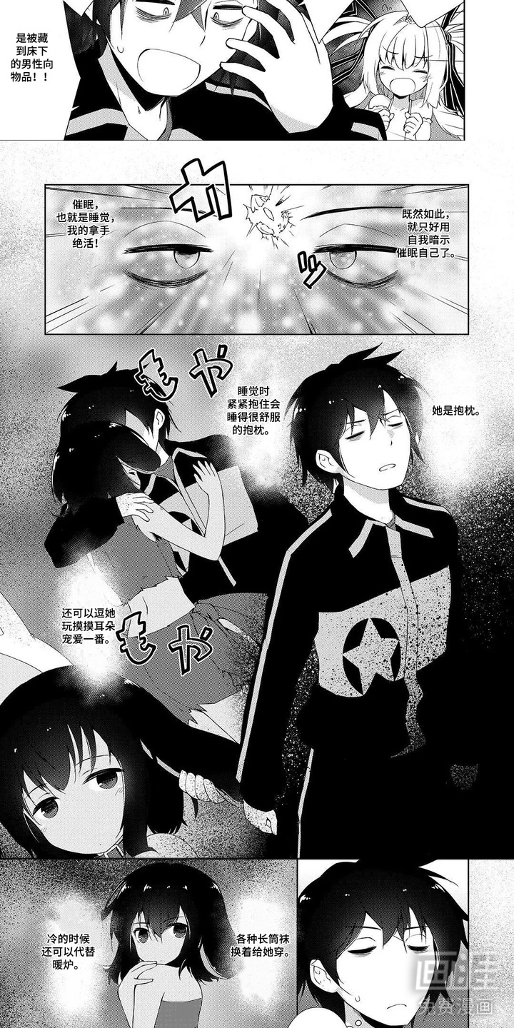 第8话：第8章：回收预览分镜