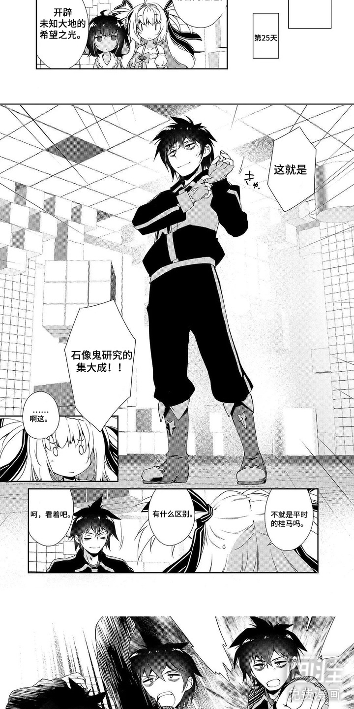 第11话：第11章：笑容预览分镜
