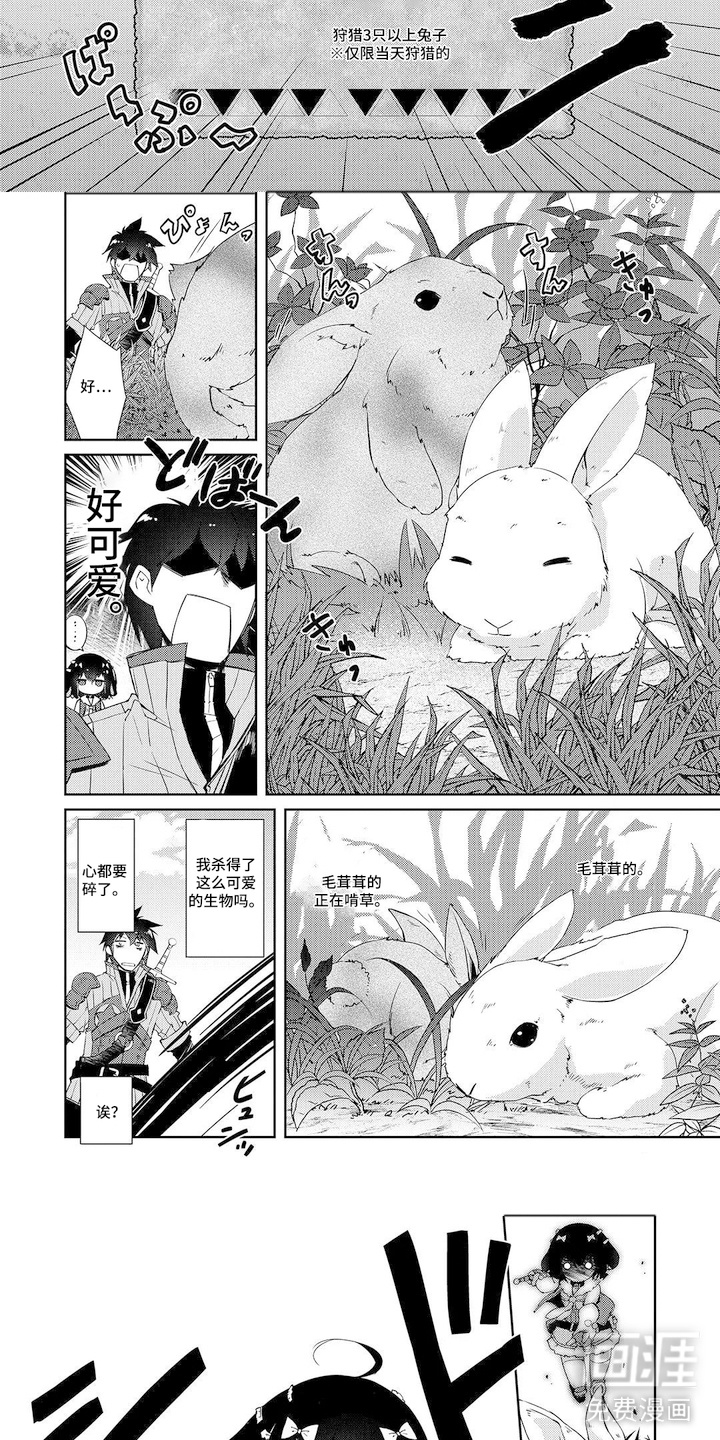 第13话：第13章：狩猎任务预览分镜