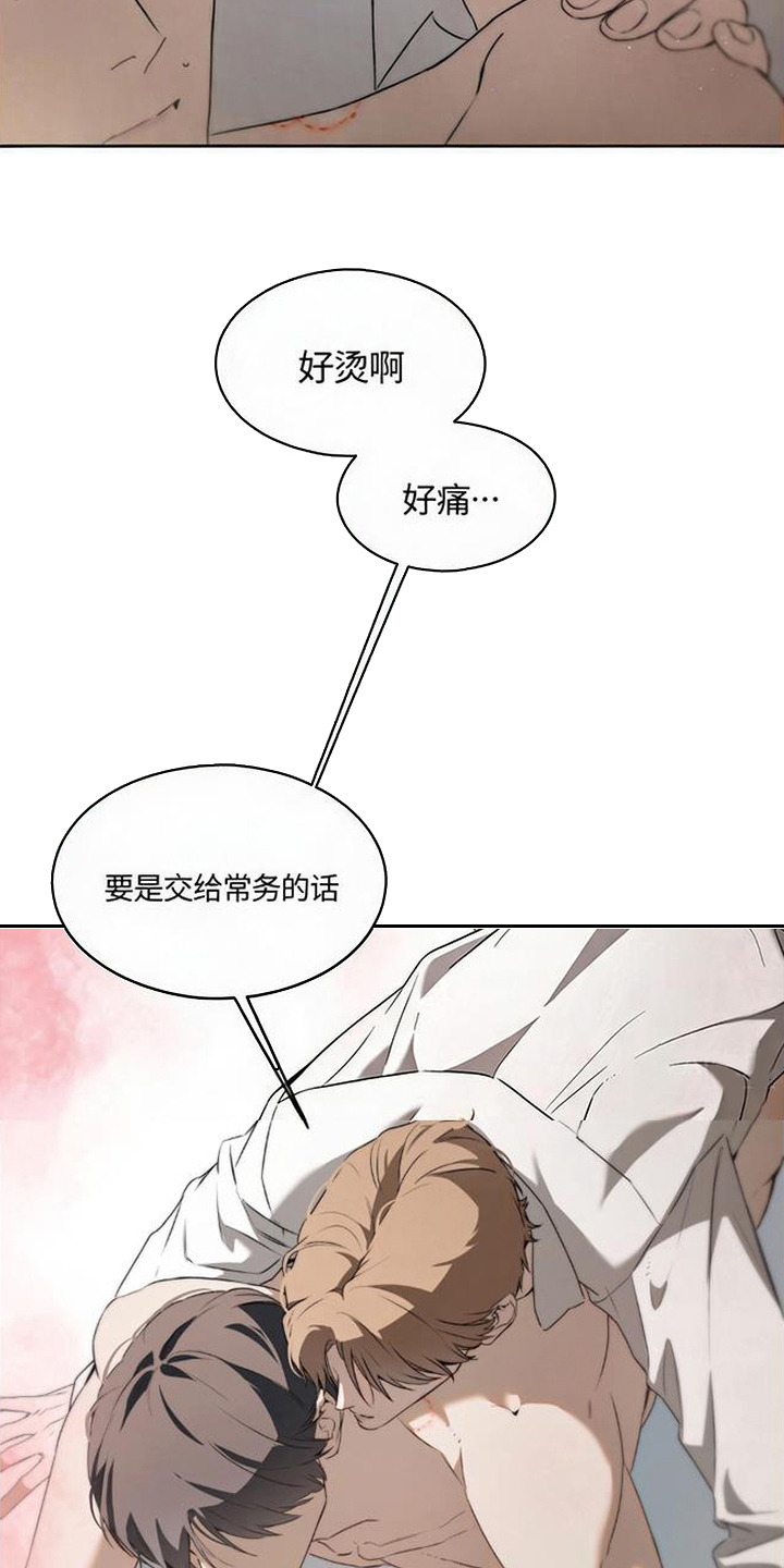 第6话：第6章：没力气预览分镜