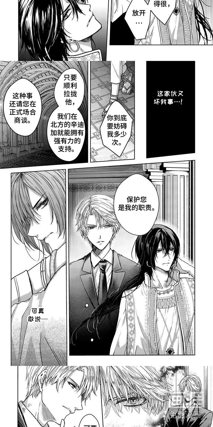 第1话：第1章：我的职责预览分镜