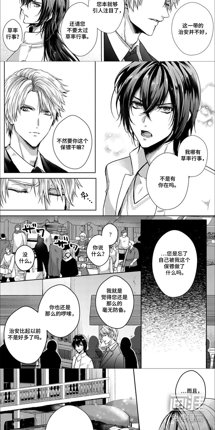 第4话：第4章：小题大做预览分镜