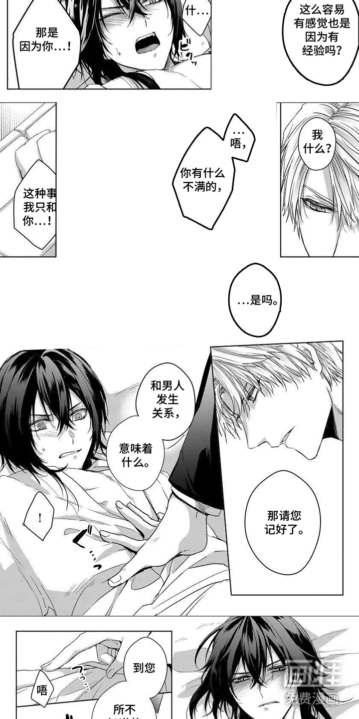第7话：第7章：是真的吗预览分镜