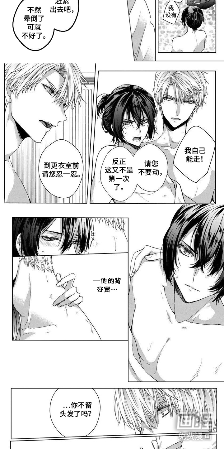 第9话：第9章：自作主张预览分镜