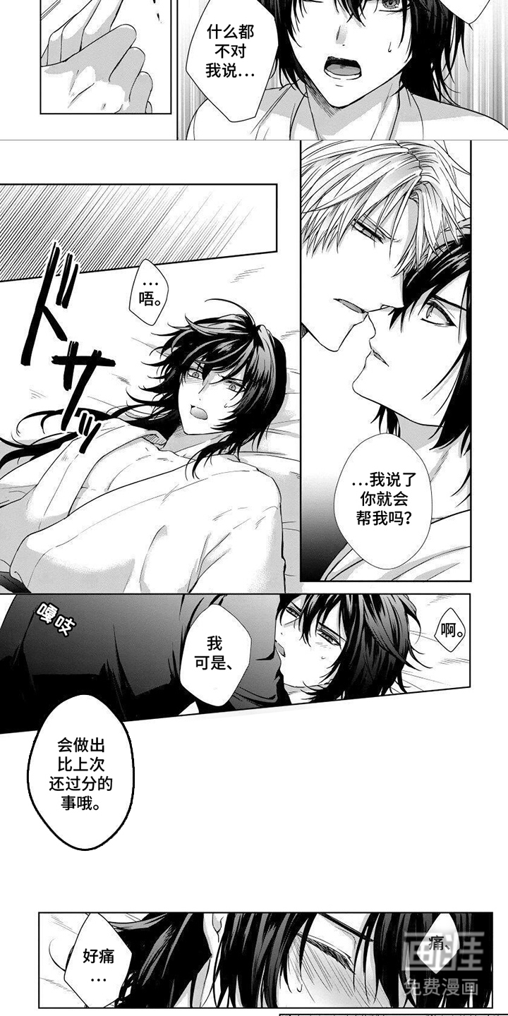 第11话：第11章：不准逃走预览分镜