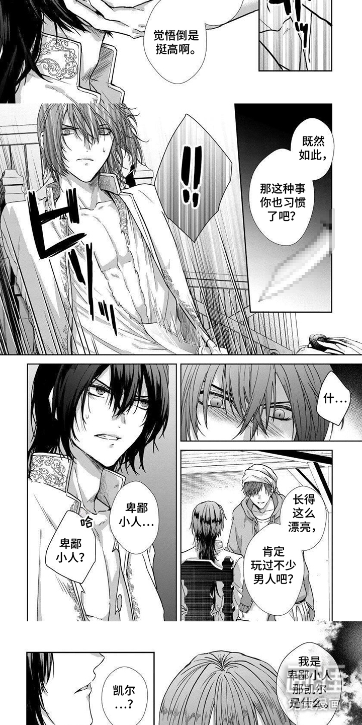 第14话：第14章：不准碰他预览分镜