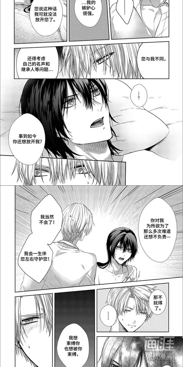 第17话：第17章：守护你预览分镜