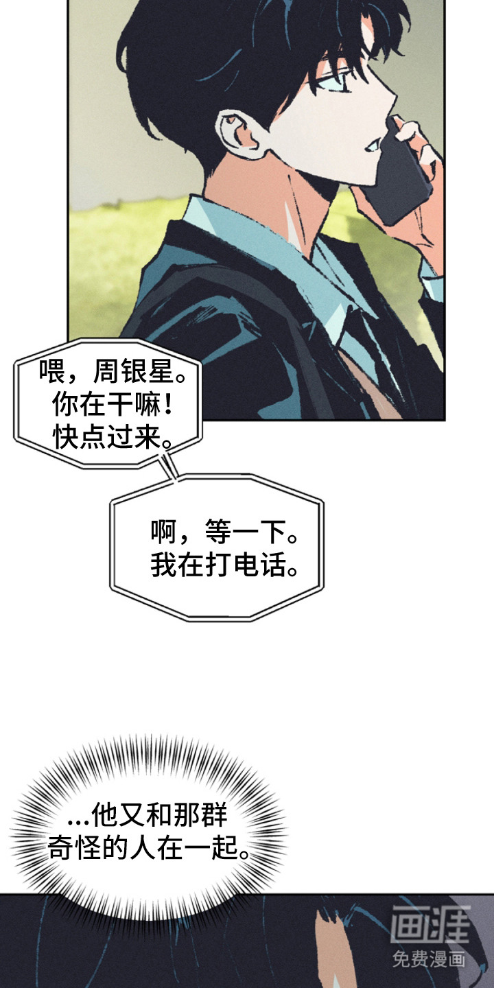 第7话：第7章：换发色预览分镜