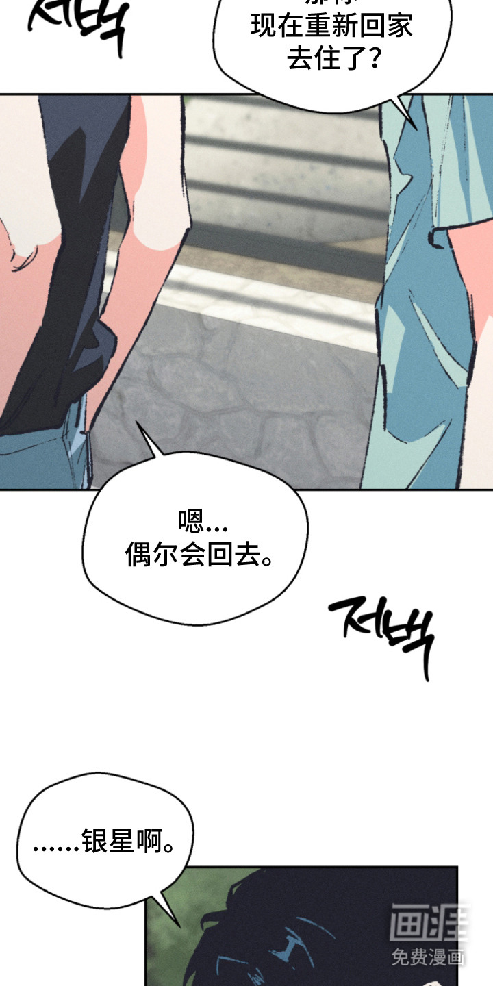 第9话：第9章：离家出走预览分镜