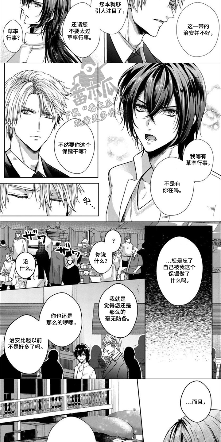 第4话：第4章：小题大做预览分镜