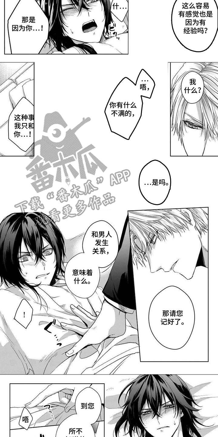 第7话：第7章：是真的吗预览分镜