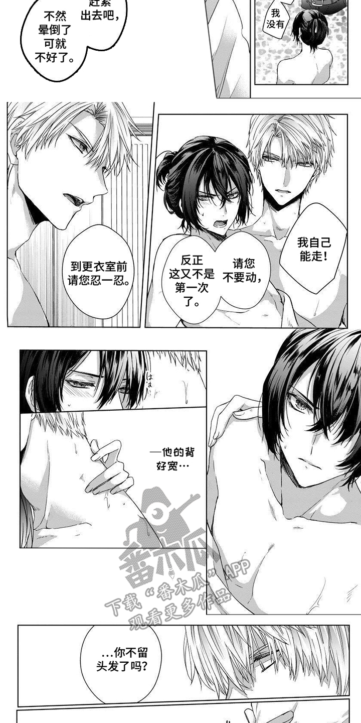 第9话：第9章：自作主张预览分镜