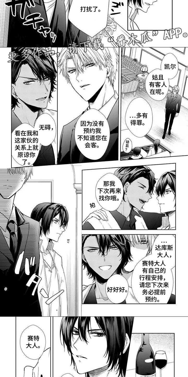 第10话：第10章：多加小心预览分镜