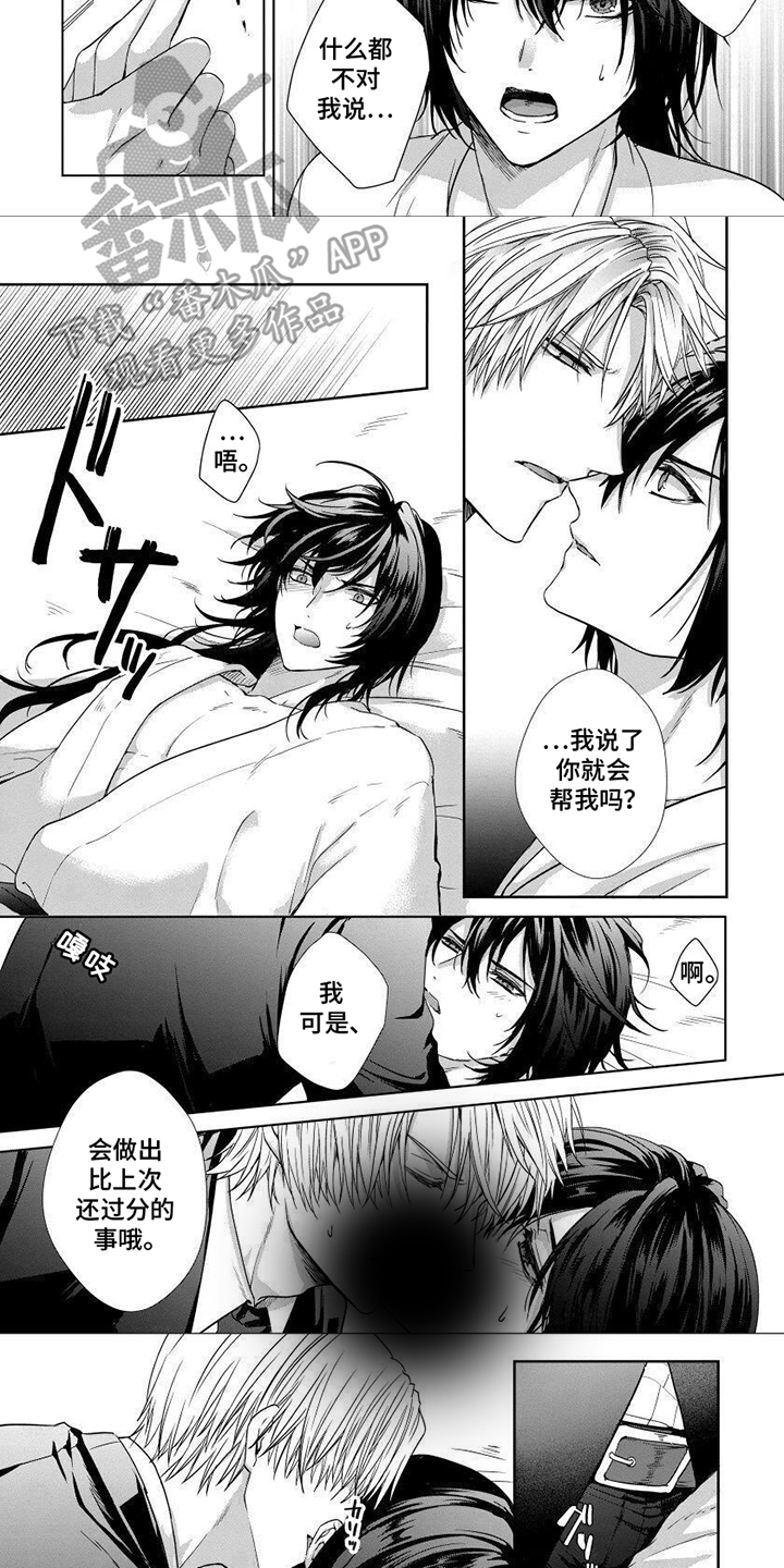 第11话：第11章：大发慈悲预览分镜