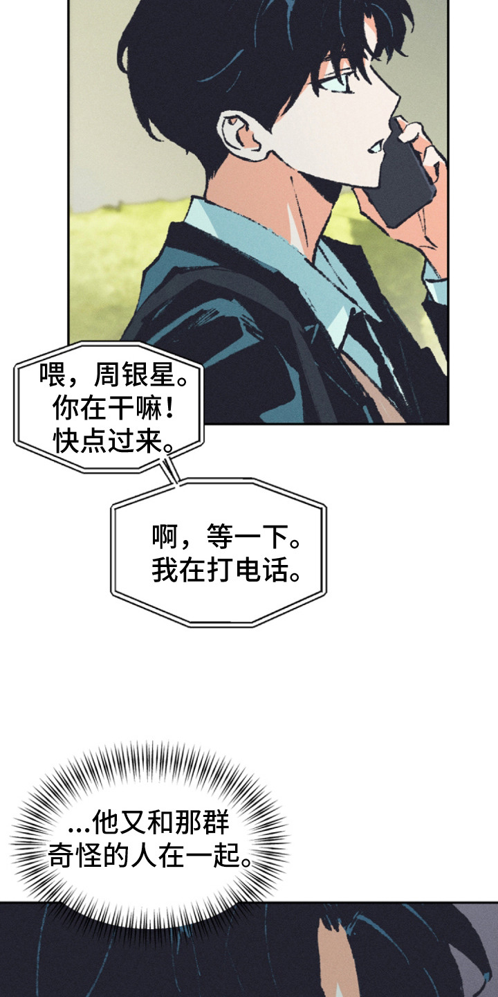 第7话：第7章：换发色预览分镜