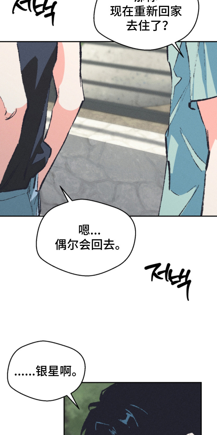 第9话：第9章：离家出走预览分镜