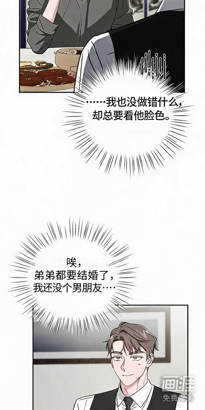 第7话：第7章：欺负人预览分镜