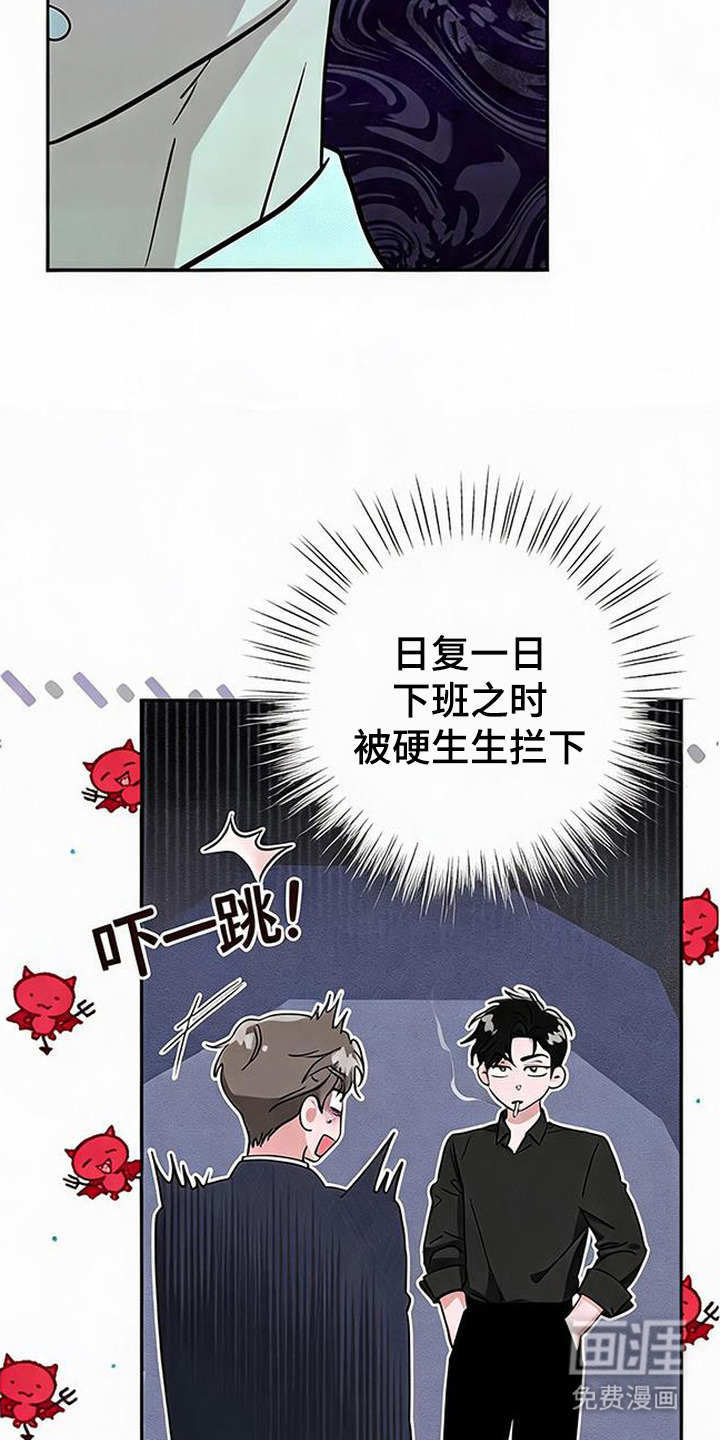 第11话：第11章：腰酸背痛预览分镜