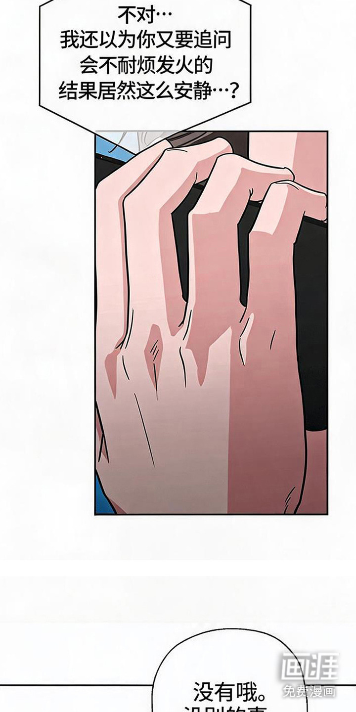第12话：第12章：烦心事预览分镜