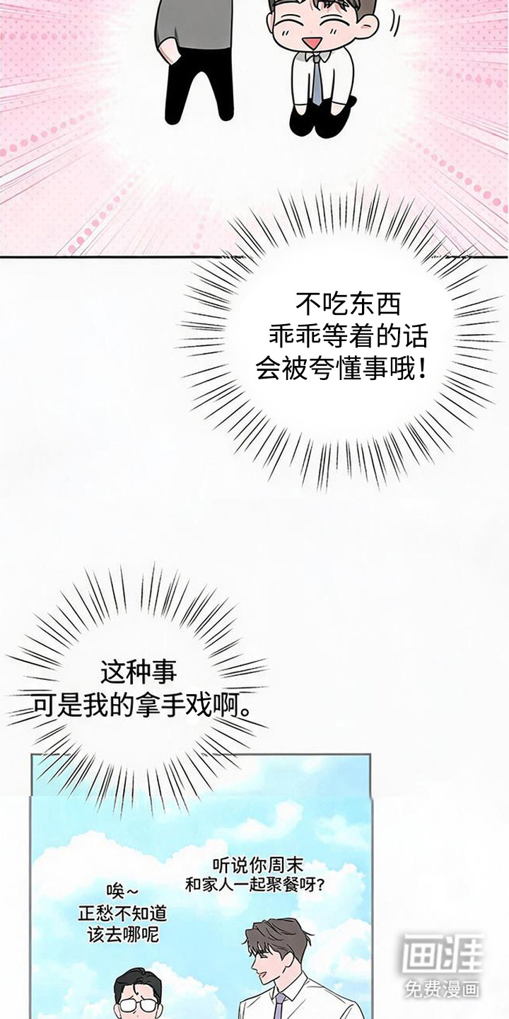 第15话：第15章：大嫂预览分镜