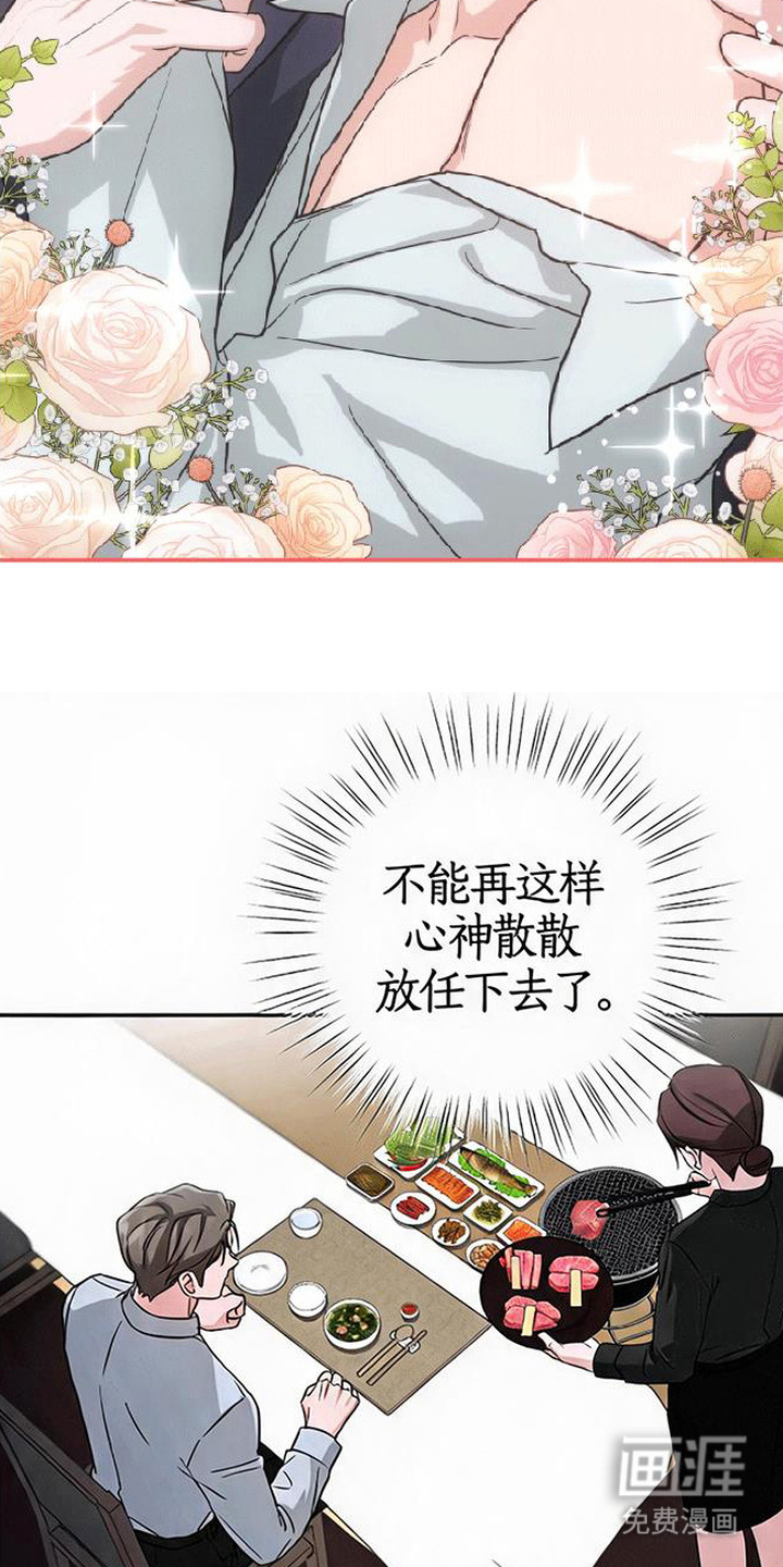 第16话：第16章：莫名心动预览分镜