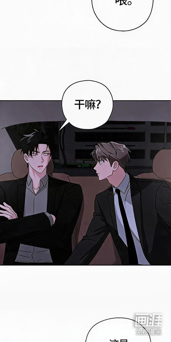 第17话：第17章：自作多情预览分镜