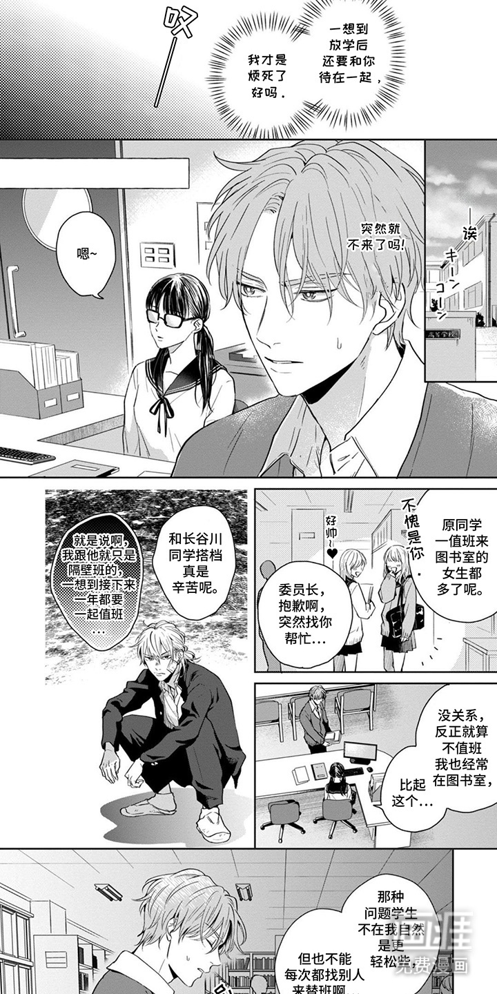 第1话：第1章：图书委员预览分镜