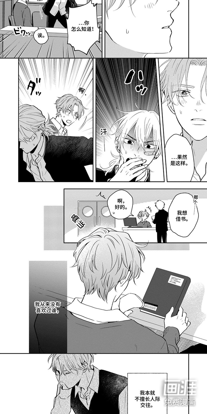 第3话：第3章：跟我走预览分镜