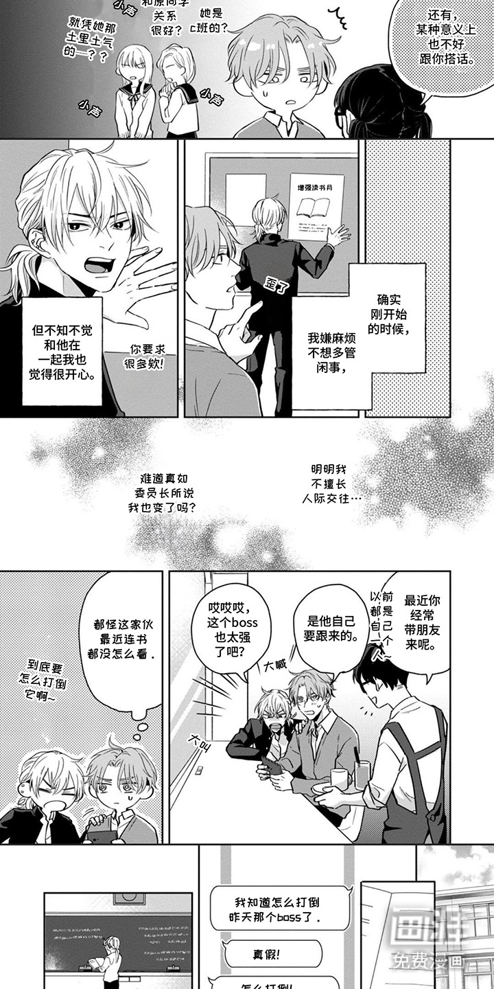 第5话：第5章：现在有你预览分镜
