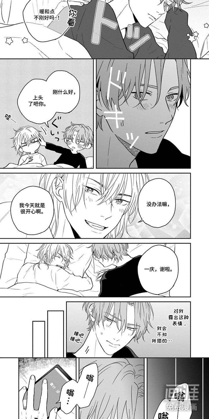 第6话：第6章：理所当然预览分镜