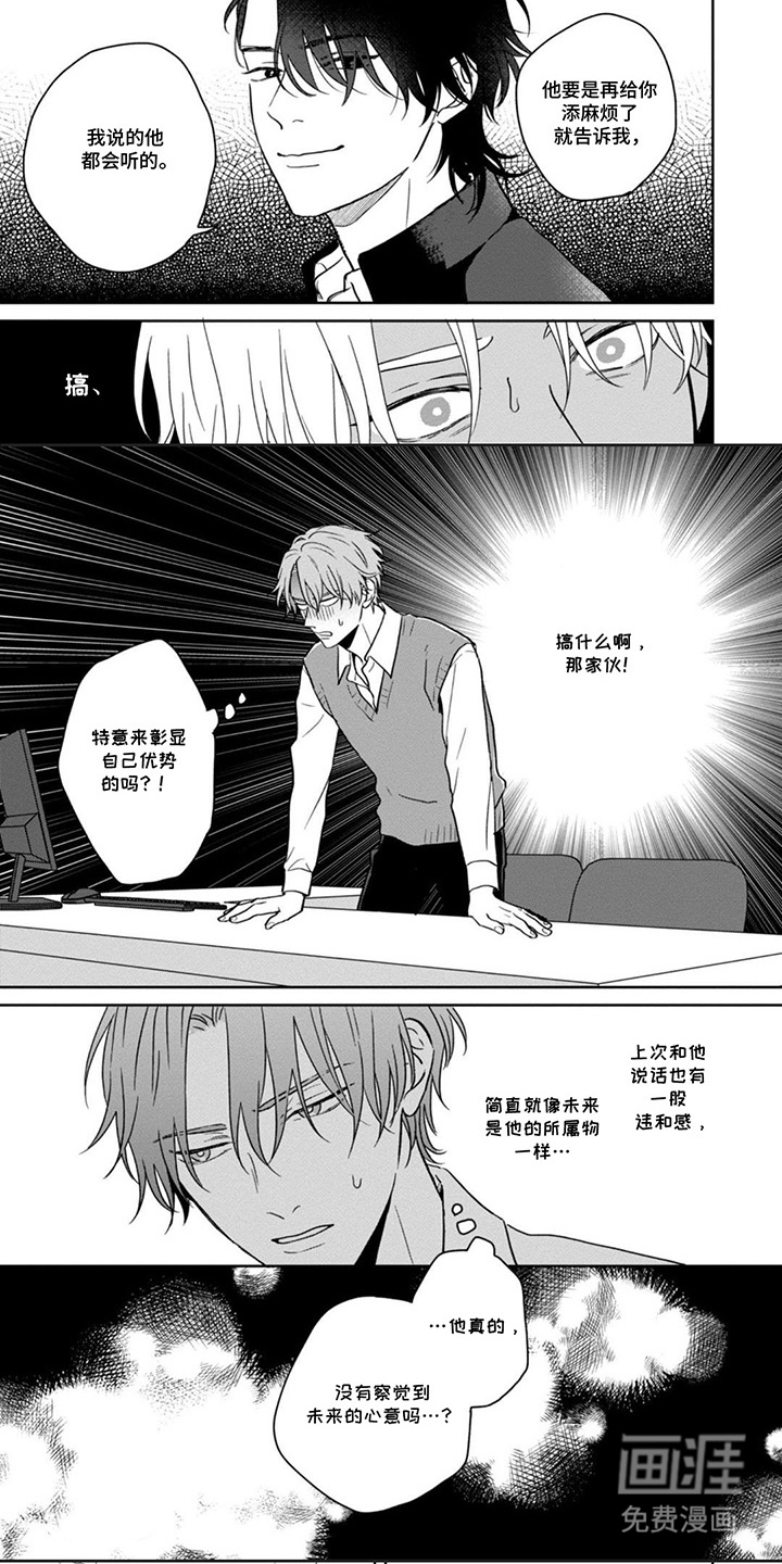 第7话：第7章：暧昧预览分镜
