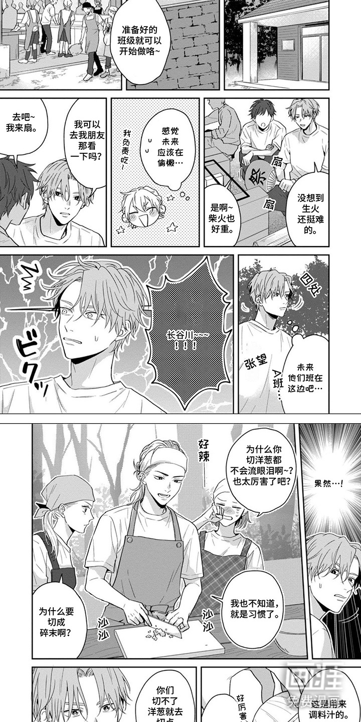第8话：第8章：改观预览分镜