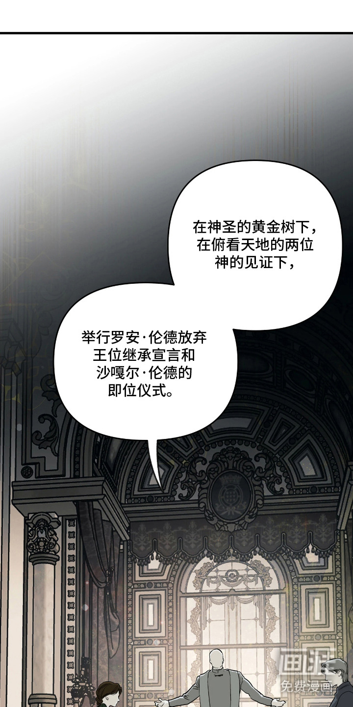 第7话：第7章：迎接新王预览分镜