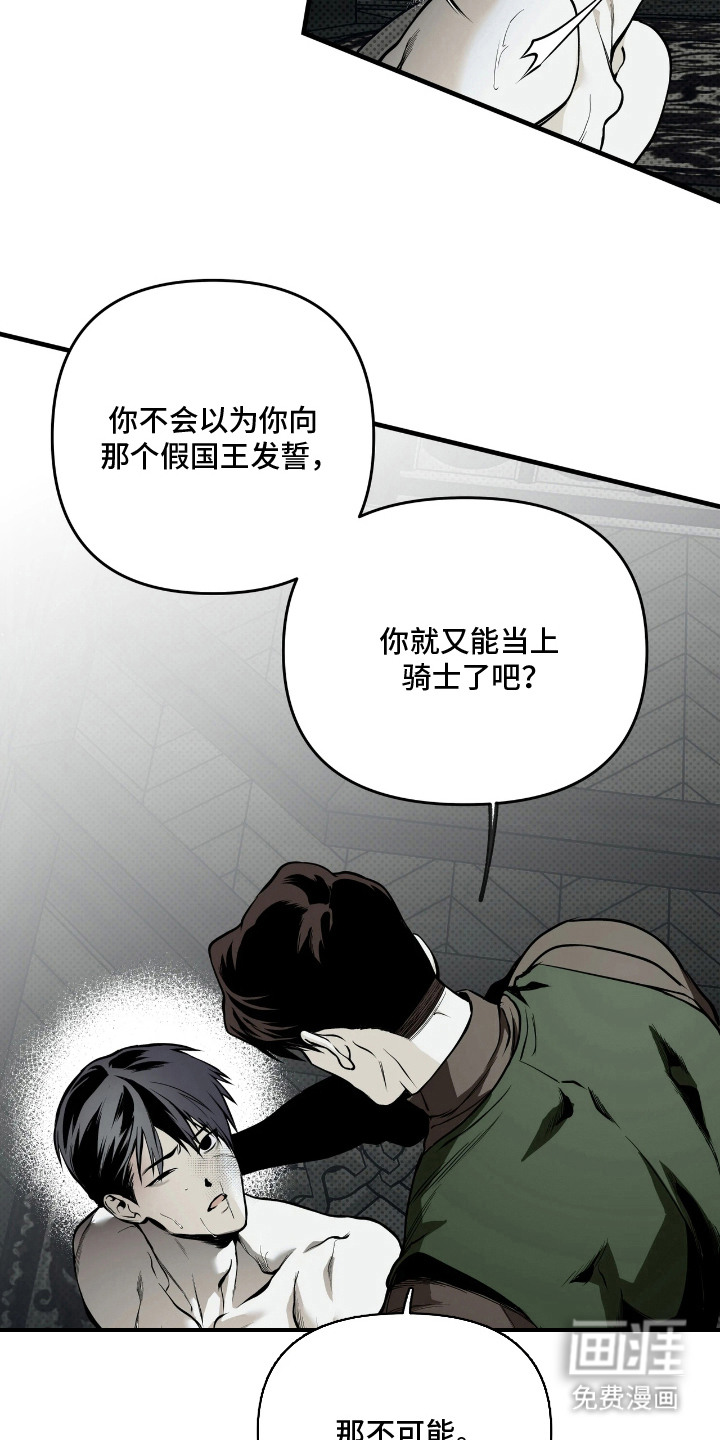 第9话：第9章：赎罪预览分镜