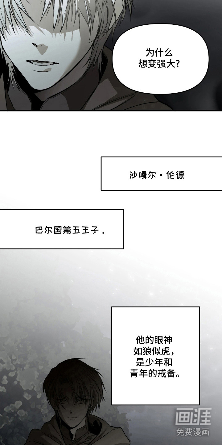 第11话：第11章：赐剑预览分镜