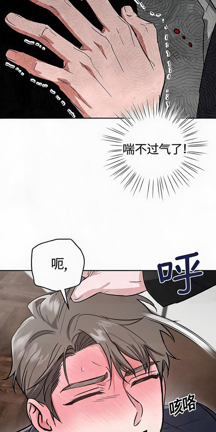 第4话：第4章：惹错人预览分镜