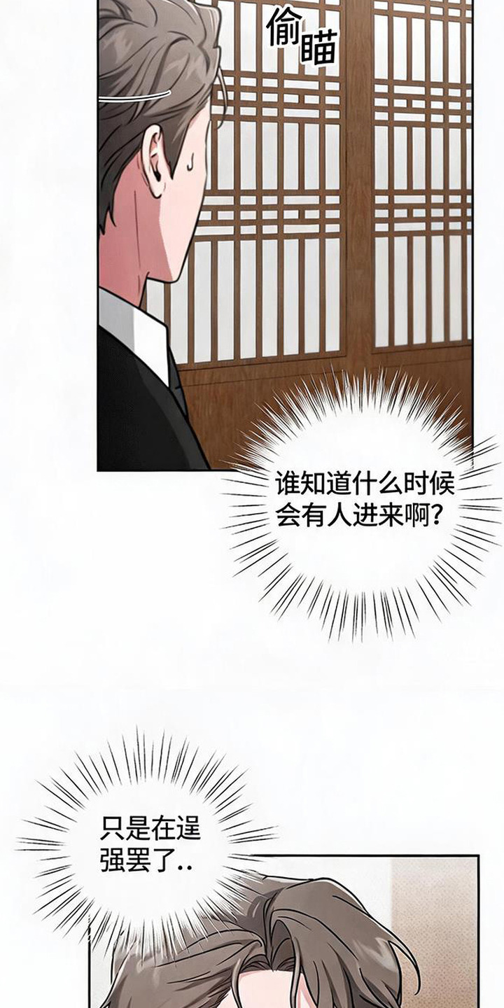 第7话：第7章：欺负人预览分镜