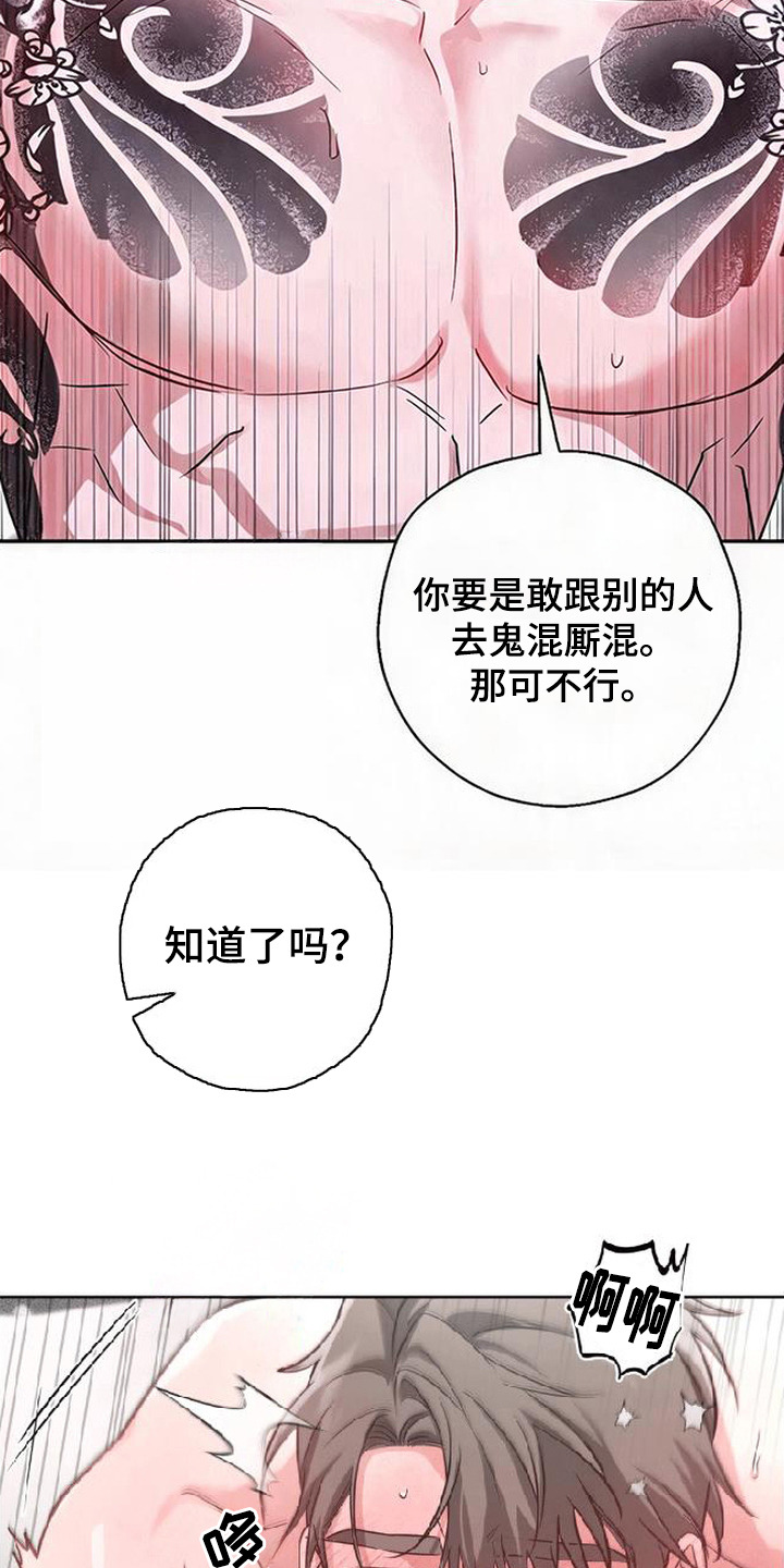 第11话：第11章：腰酸背痛预览分镜